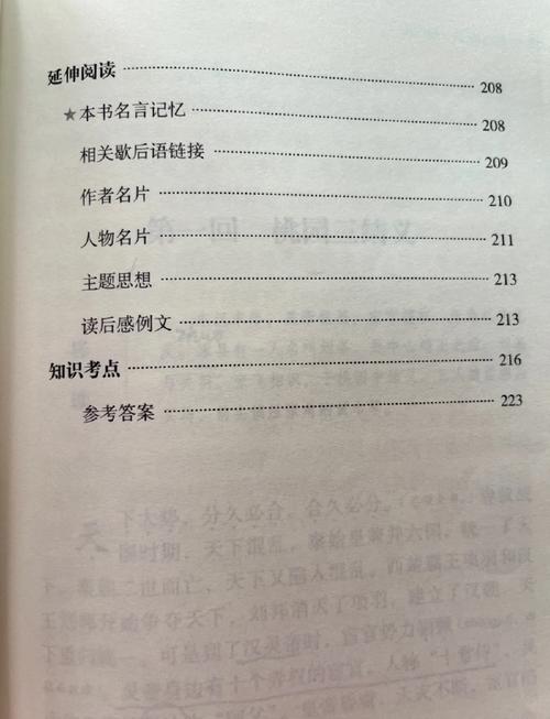 驭房有术全文在线阅读 | 热门玄幻小说免费阅读