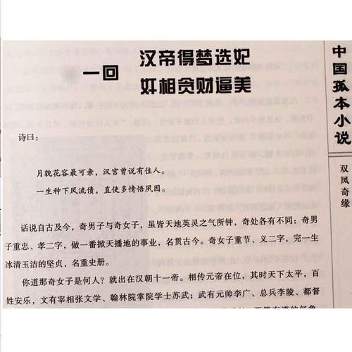 昆虫记在线阅读全文 | 法布尔经典昆虫学巨著