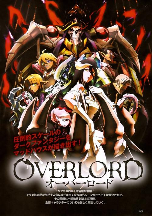 Overlord小说全文在线免费阅读，骨王异世界冒险