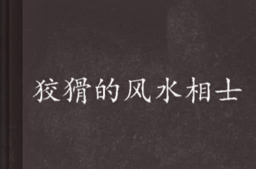 都市神医三十而立全文免费在线阅读 | 热门都市修真小说