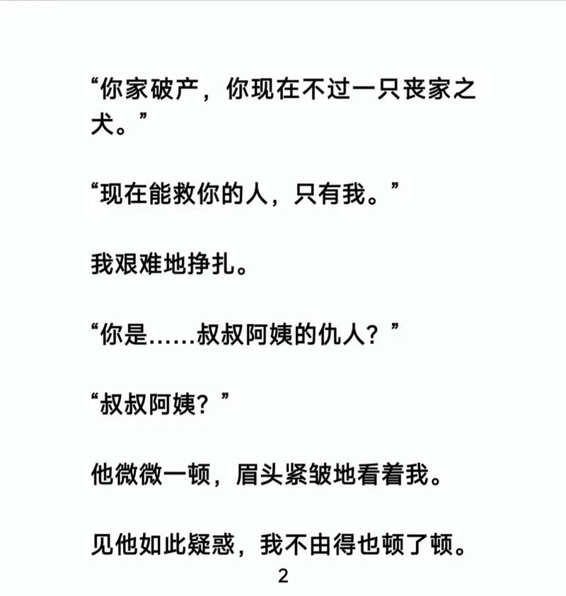 国民系校草全文免费阅读 | 校园甜宠小说在线看