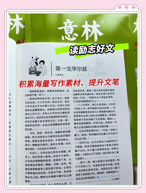大团结在线阅读35 | 精彩章节剧情深度解析