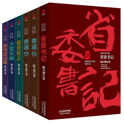 二号首长全文在线阅读 - 官场小说精选