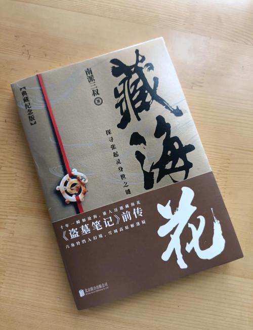 延禧攻略小说在线阅读 | 全文免费阅读