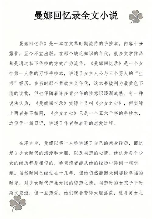 狡猾的风水相士全文在线阅读 - 免费无删减