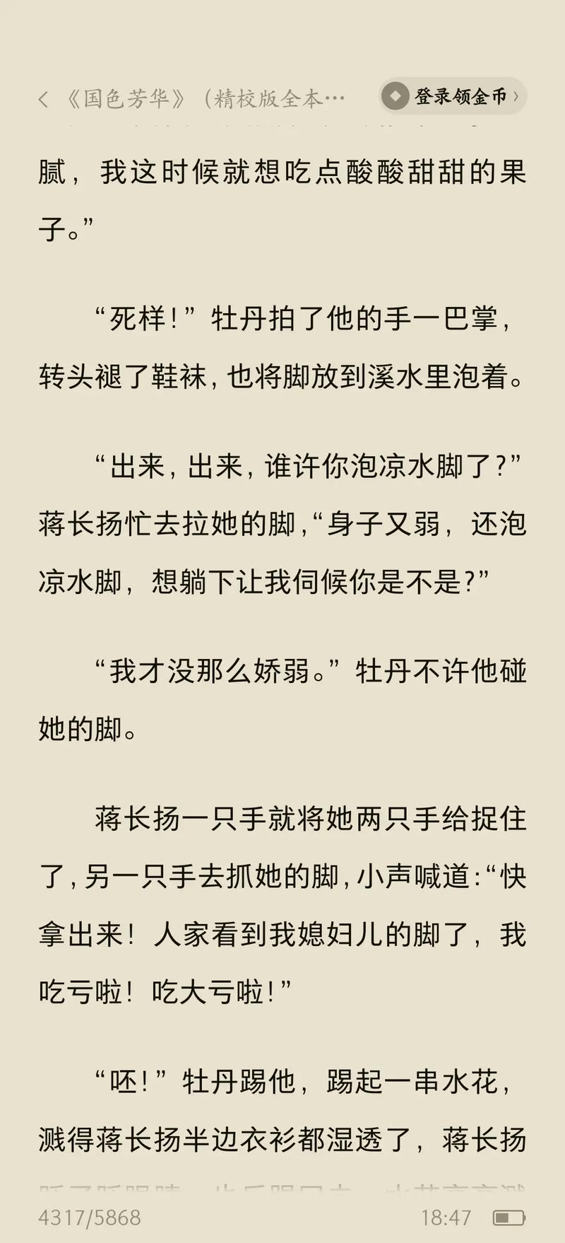 小芳乱小说txt全文免费在线阅读_完整版无删减