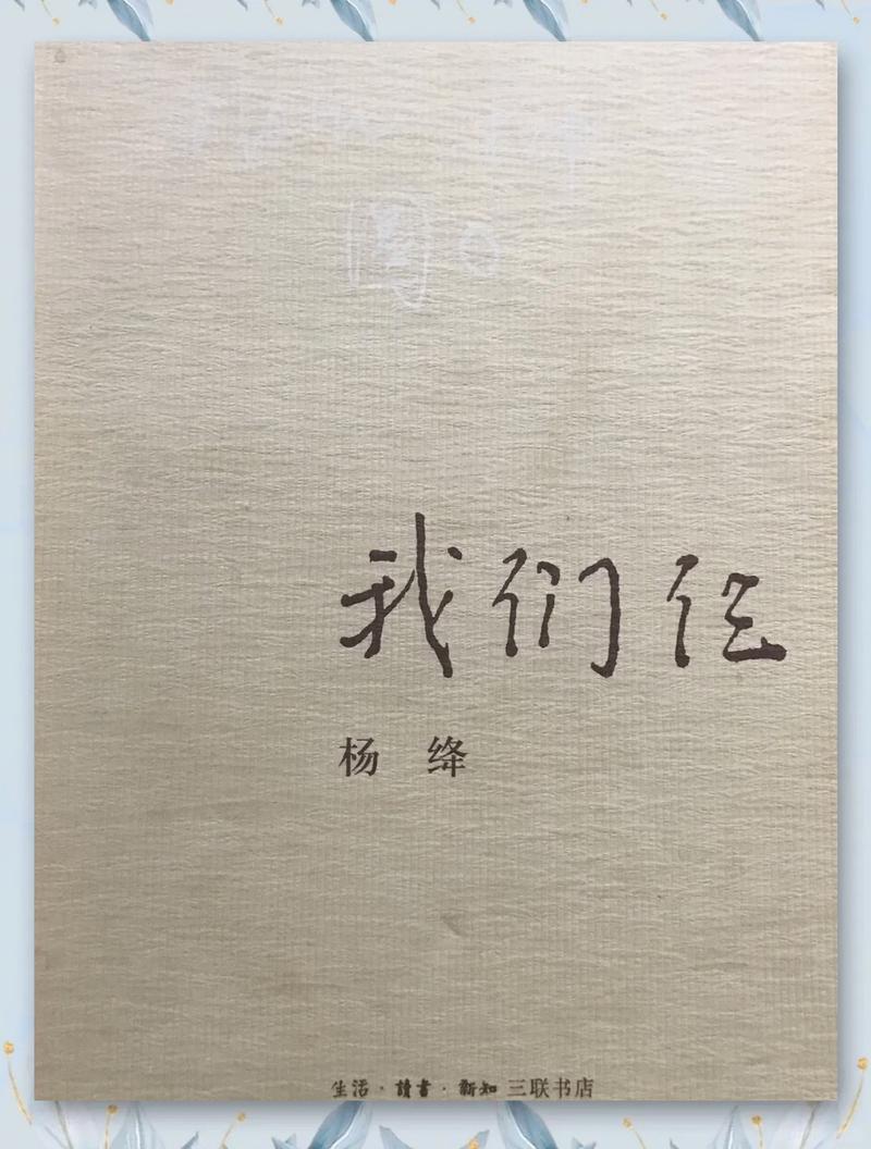 森田疗法在线阅读｜顺其自然、为所当为的自愈指南