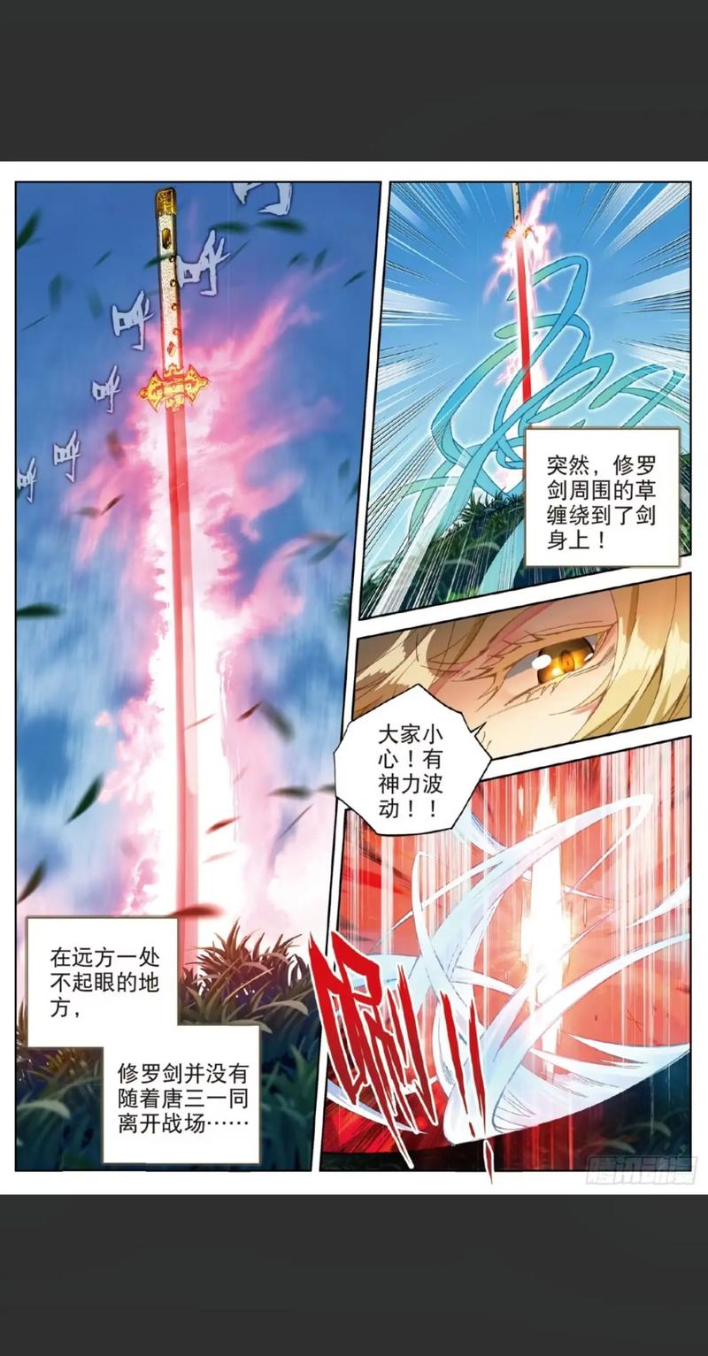 斗罗大陆在线阅读全集|唐家三少经典玄幻小说完整版