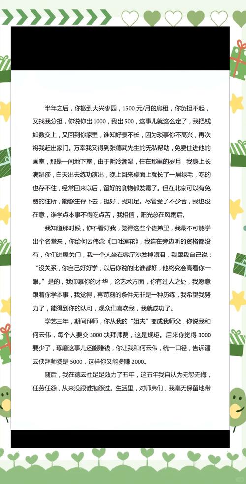 草根天路全文在线阅读 | 追寻平凡人的不凡征程