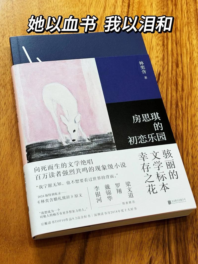 悲伤逆流成河2全文免费在线阅读_小说最新章节