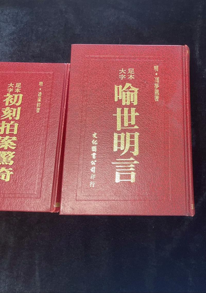 三言两拍在线阅读全文：经典白话短篇小说合集