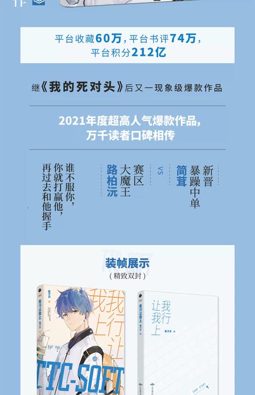 公车上被强入小说全文在线免费阅读