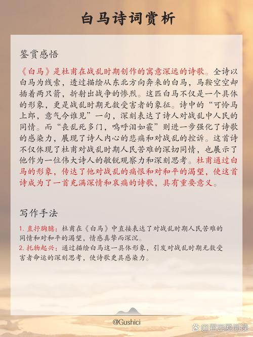 白马啸西风全文在线阅读_金庸武侠经典小说
