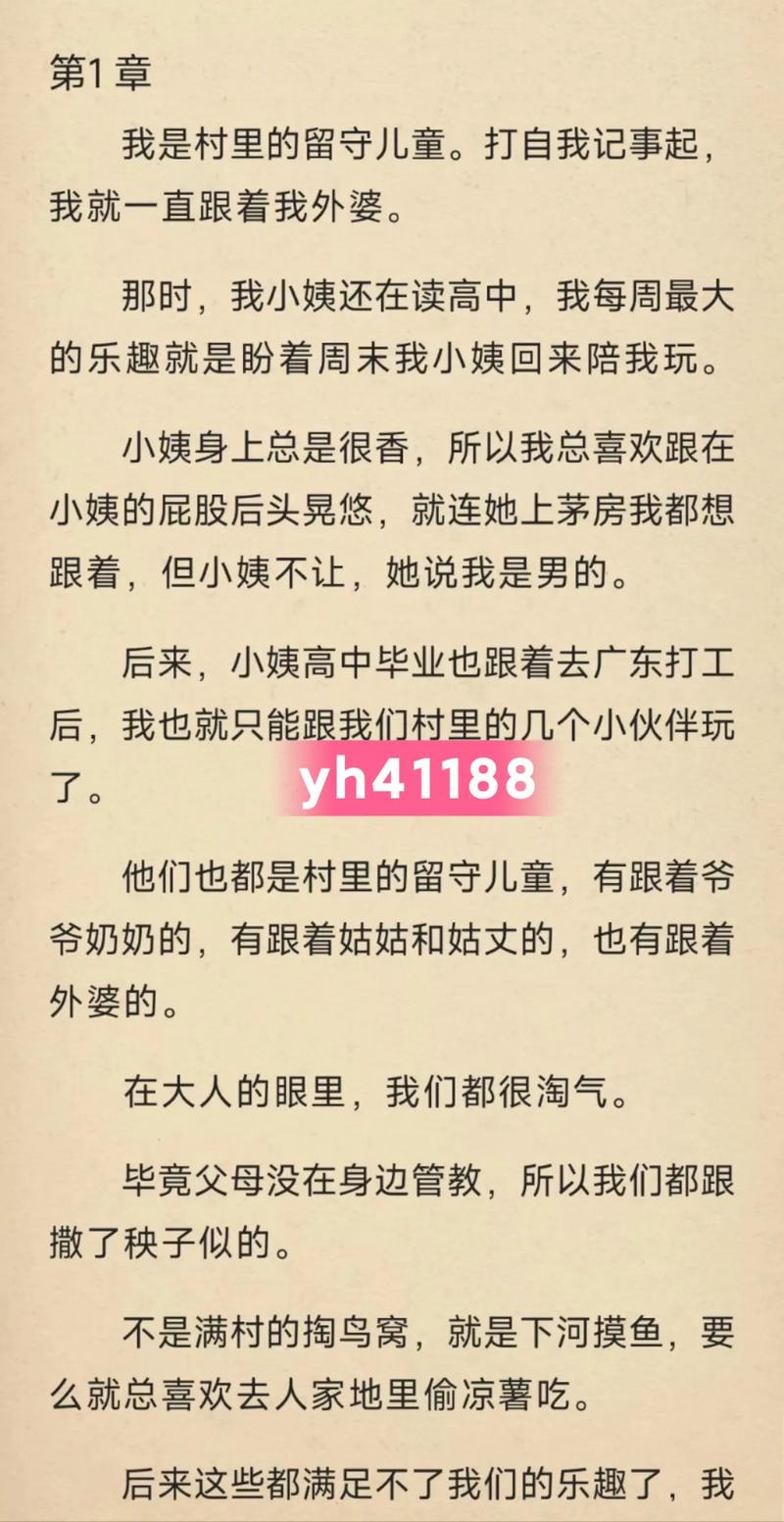 傻根完女记小说全文无弹窗在线阅读 - 精彩章节免费看