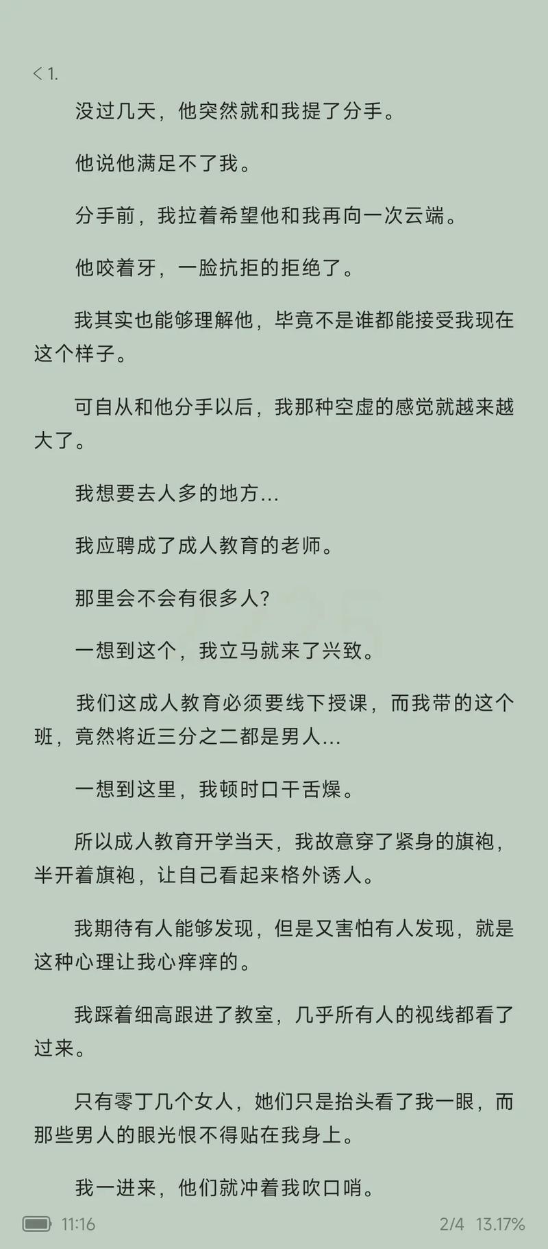 高黄肉多小说全文在线免费阅读 - 热门章节更新