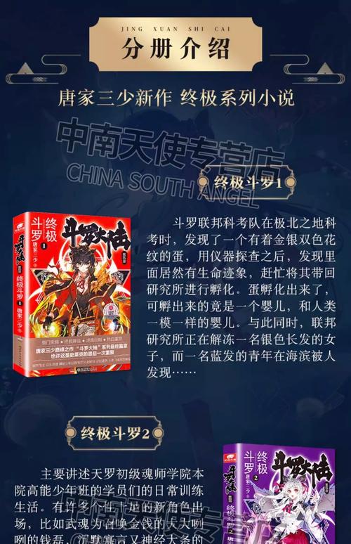 东北往事6在线阅读6:黑道风云二十年大结局篇