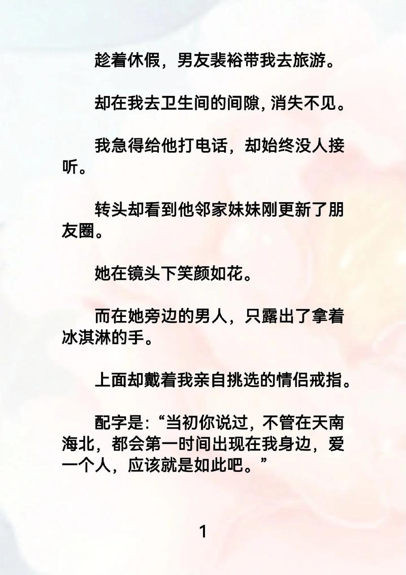 《他的小初恋》全文在线阅读 | 甜宠青春小说推荐