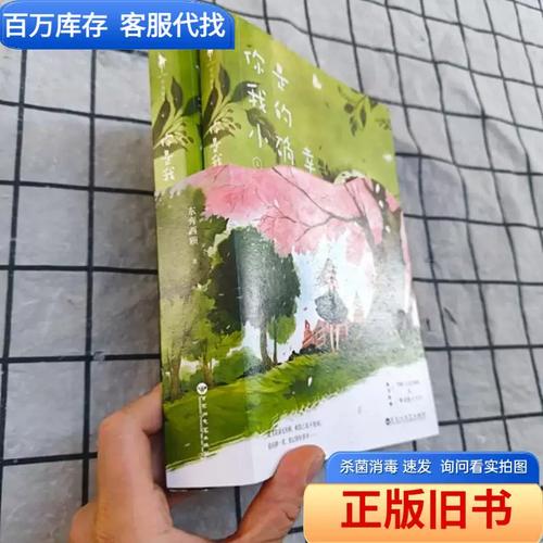 驭鲛记全文免费阅读 | 九鹭非香仙侠经典小说在线看