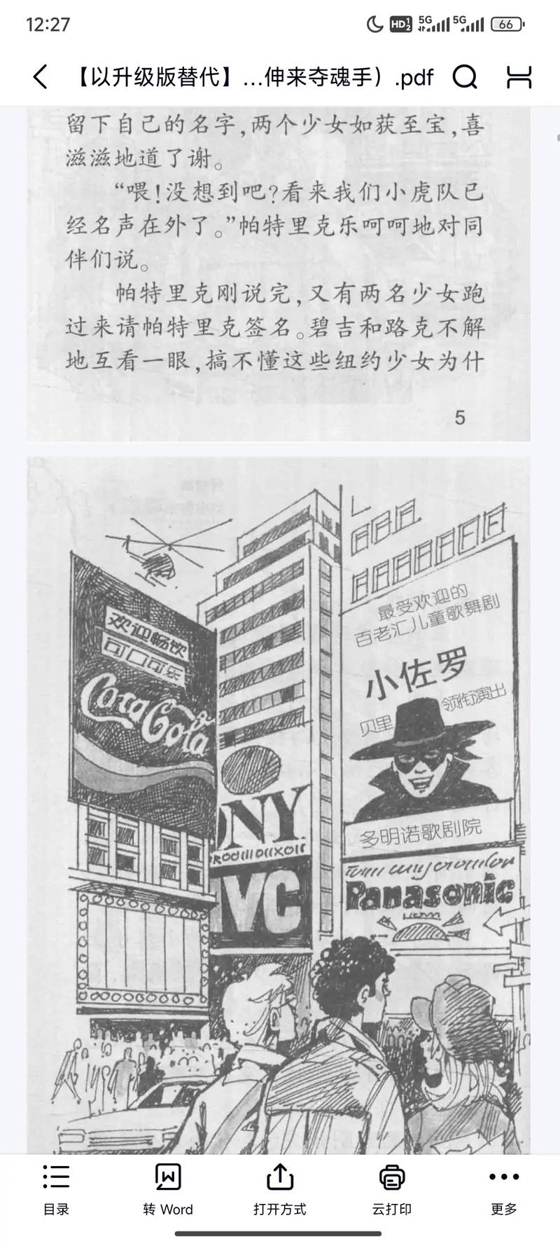 呼兰河传全文在线阅读 | 萧红经典小说