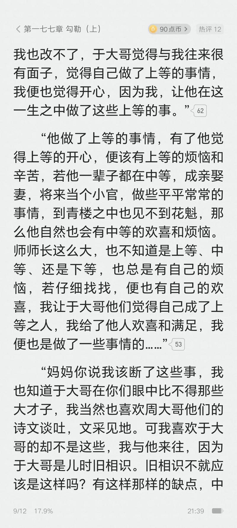 最佳赘婿最新章节在线阅读，叶辰逆袭之路再掀波澜