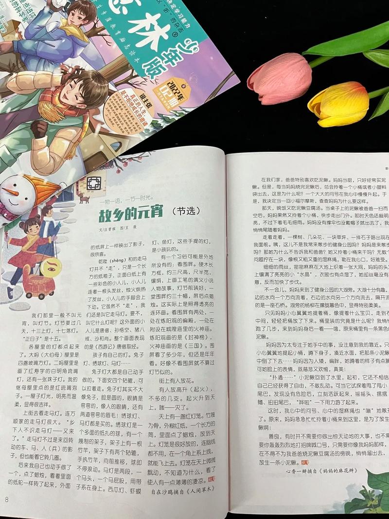 意林在线阅读2019：经典美文精选，感悟人生智慧