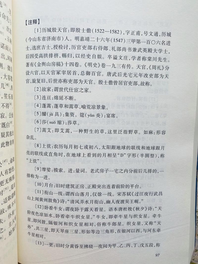 聊斋白话文在线阅读 | 蒲松龄经典志怪小说白话版