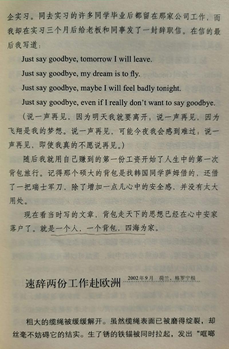 背包十年在线阅读：背包客的十年成长与旅行哲学