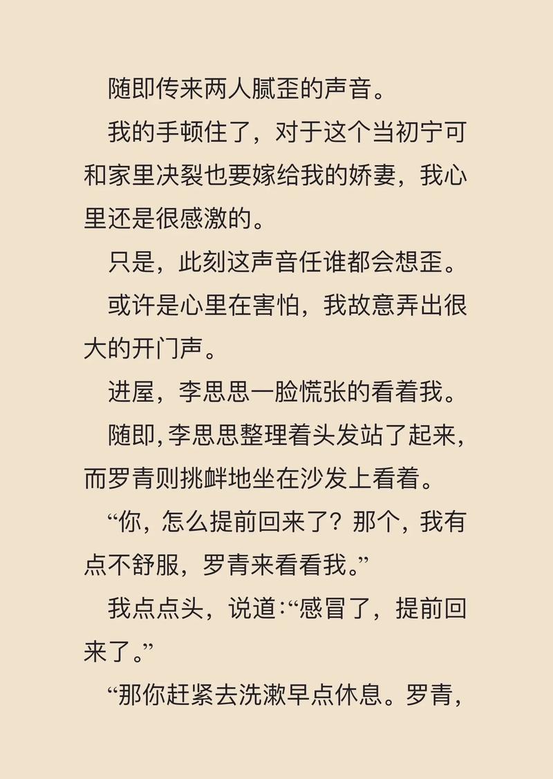 军宠三千全文免费阅读_军宠三千小说完整版在线观看