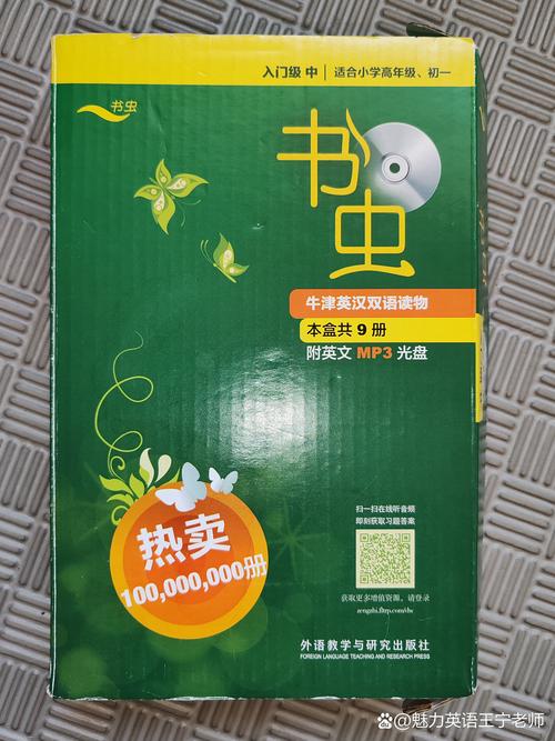 别让不好意思害了你在线阅读 | 克服心理障碍提升自信