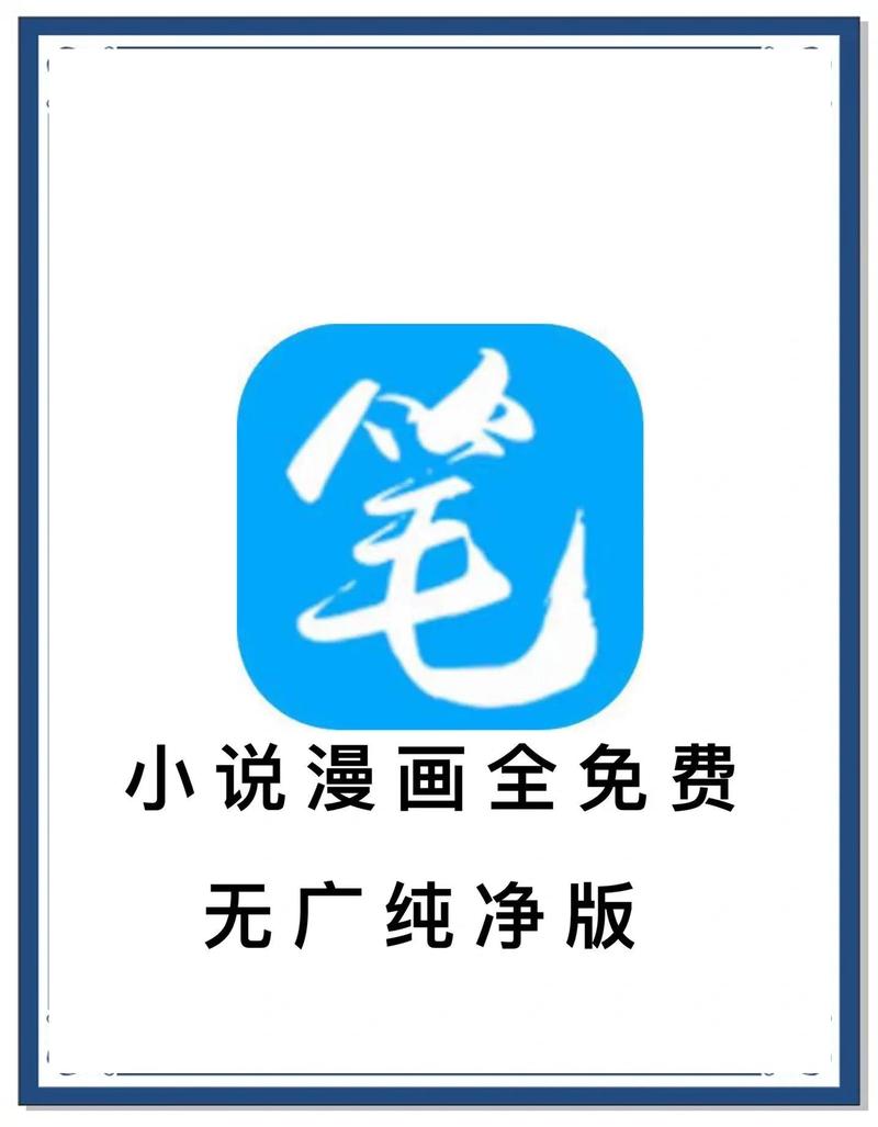 笔趣阁在线阅读网站入口-海量免费小说正版阅读