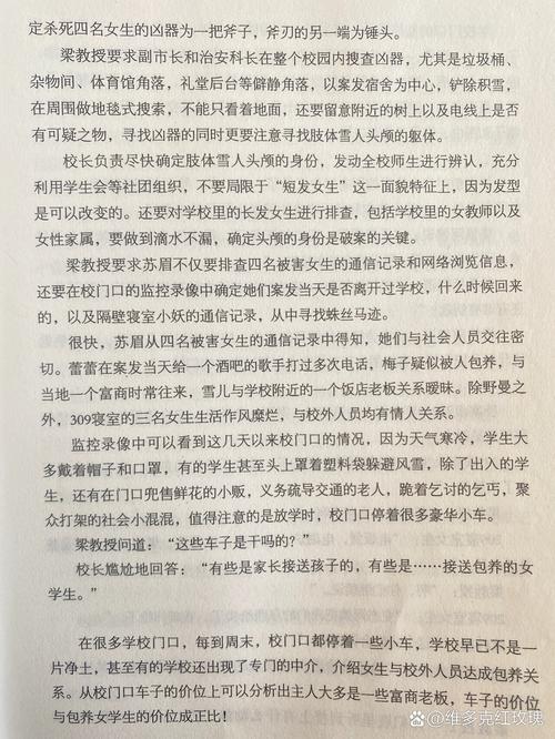 丝袜高H黄文小说全集在线免费阅读