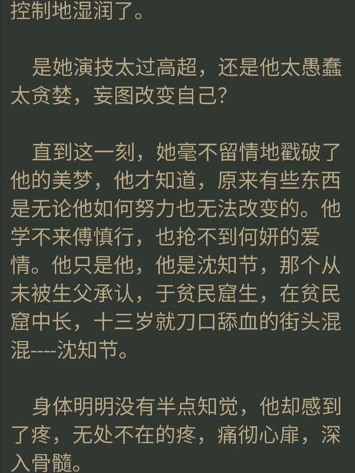 掌中之物全文在线阅读 | 傅慎行何妍结局