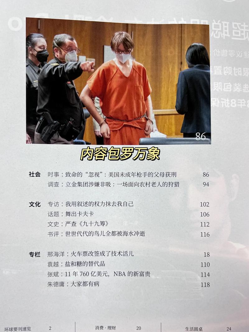 三联生活周刊在线阅读：深度解读时代脉搏，品味人文精神