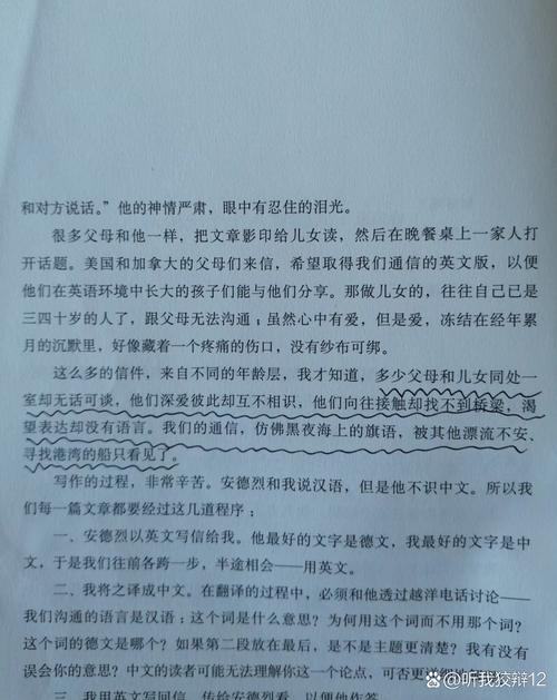 《亲爱的安德烈》全文在线阅读 | 龙应台与安德烈母子书信集