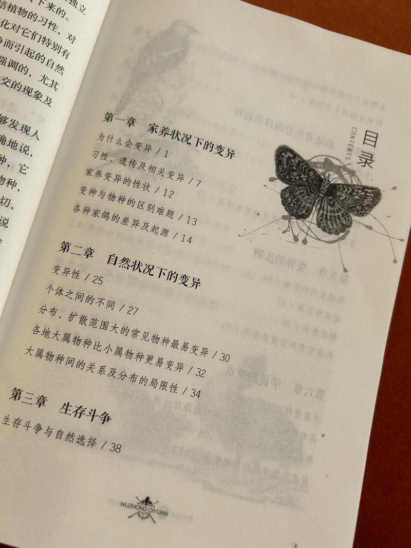 物种起源在线阅读 | 达尔文进化论经典原著全文