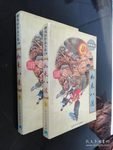 柳残阳小说在线阅读 | 经典武侠作品全集