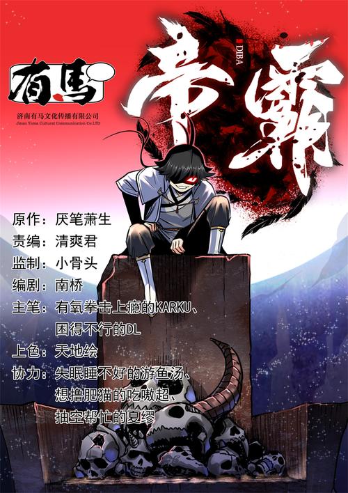 帝霸在线全文免费阅读,巅峰玄幻热血激战
