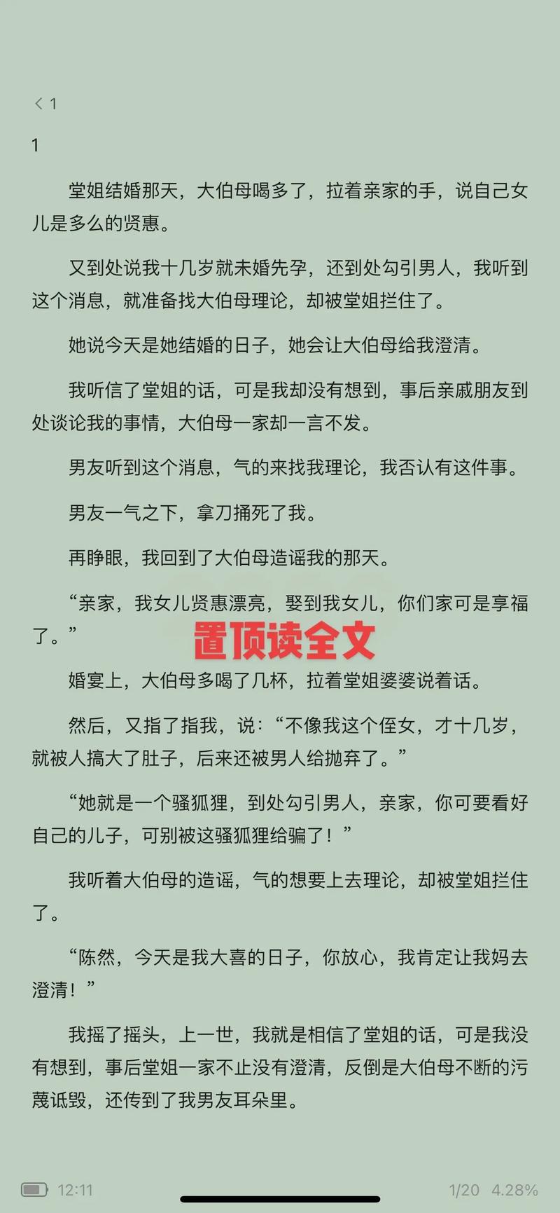 公么与儿女息全文在线阅读 | 家庭情感小说