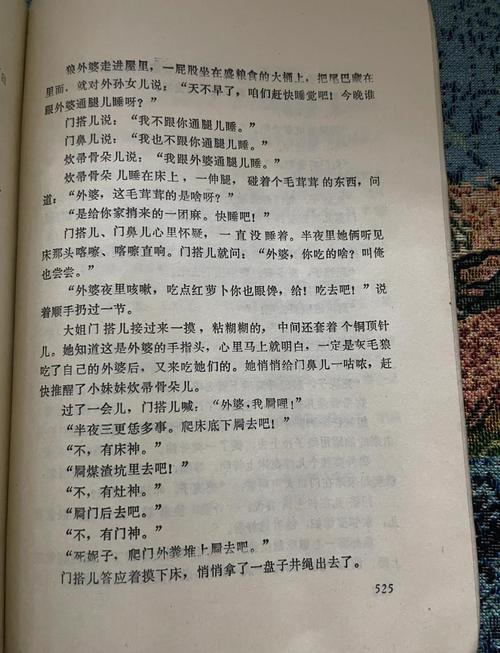 神秘复苏在线阅读免费完整版的相关介绍