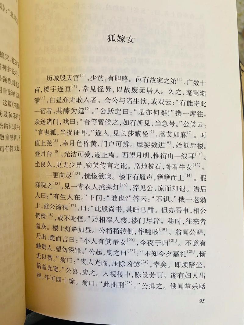 经典小人书在线阅读 - 重温童年记忆的连环画宝库