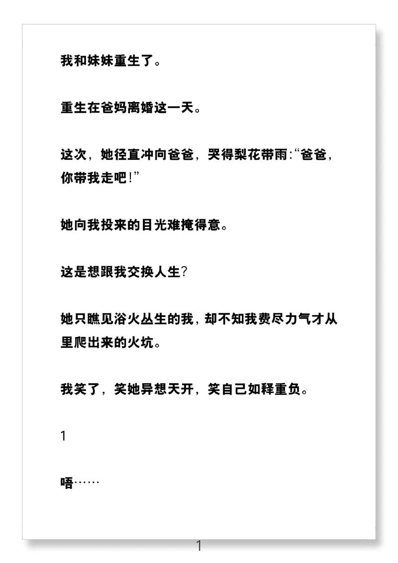 三P交换小说在线阅读 - 热门高辣换妻文免费看